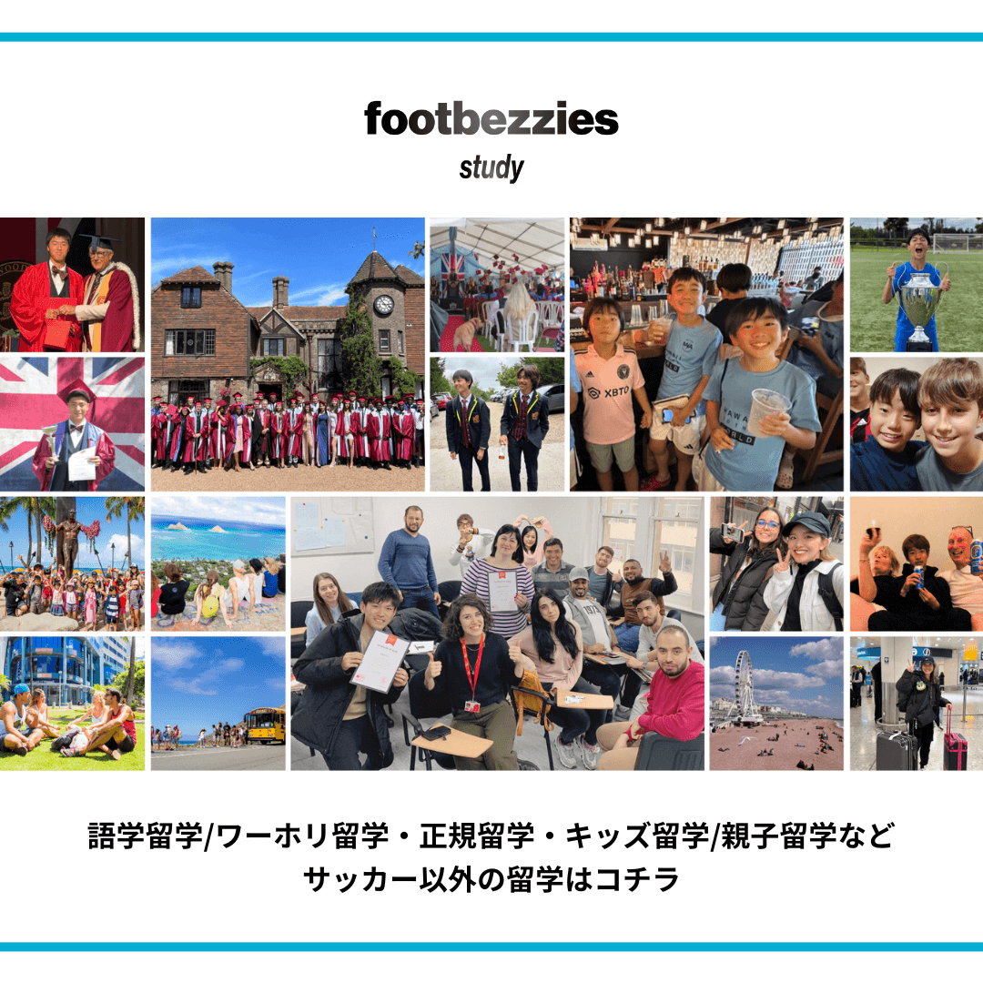 語学留学/正規留学はコチラ